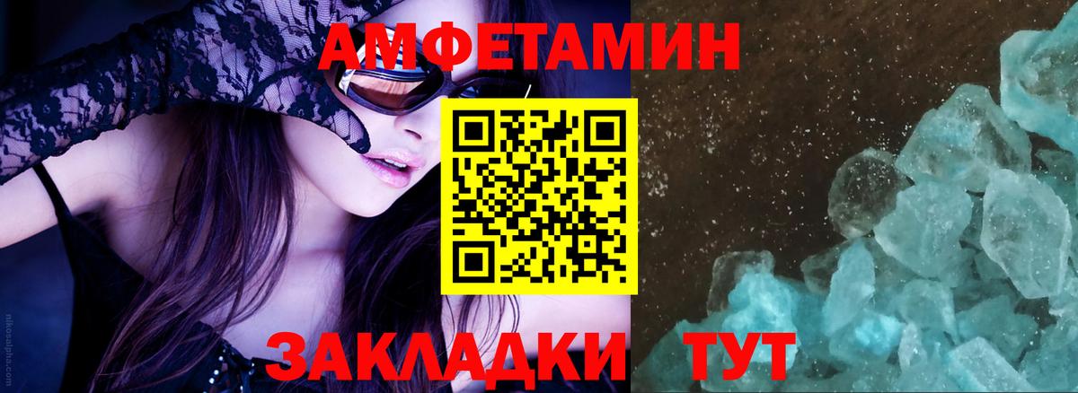 Амфетамин Розовый  АМФ  Татарск  Вход с VPN 