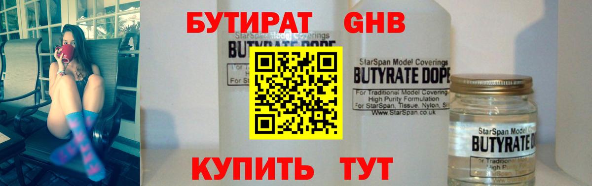 Татарск  Бутират буратино  БУТИРАТ  Вход с VPN 