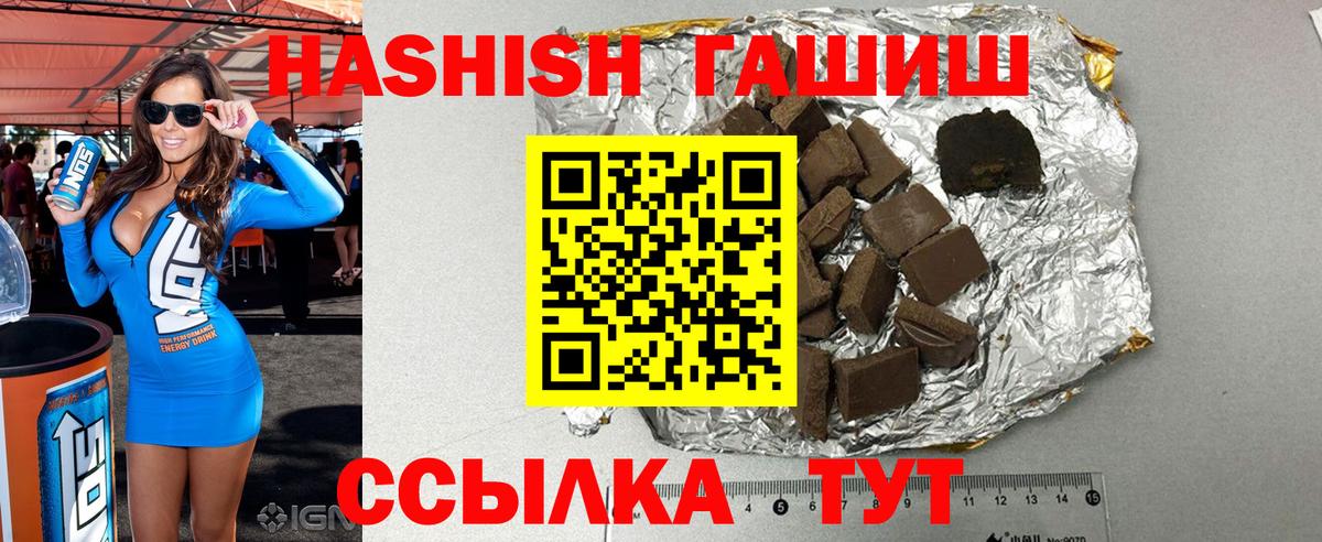 Гашиш AMNESIA HAZE  купить наркоту  ГАШ  Вход с VPN  Татарск  ГАШ hashish 
