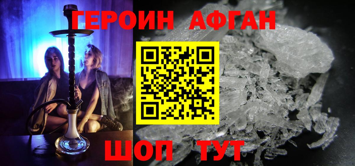 Татарск  Героин гречка  ГЕРОИН  Вход с VPN 