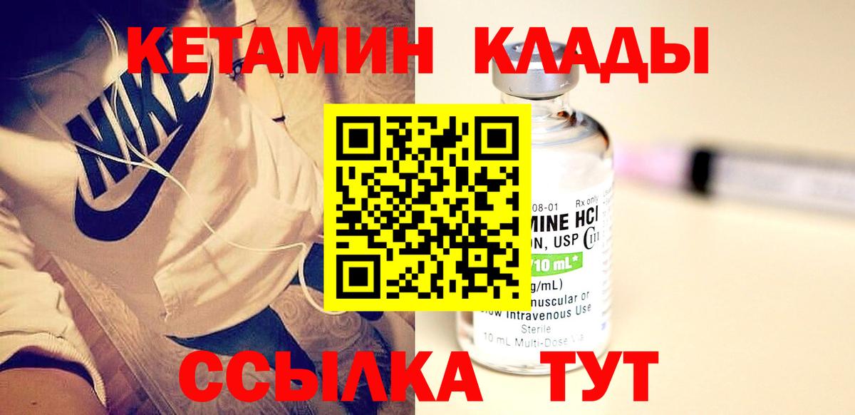 мега ONION  Кетамин ketamine  Татарск  Вход с VPN  Кетамин ketamine 