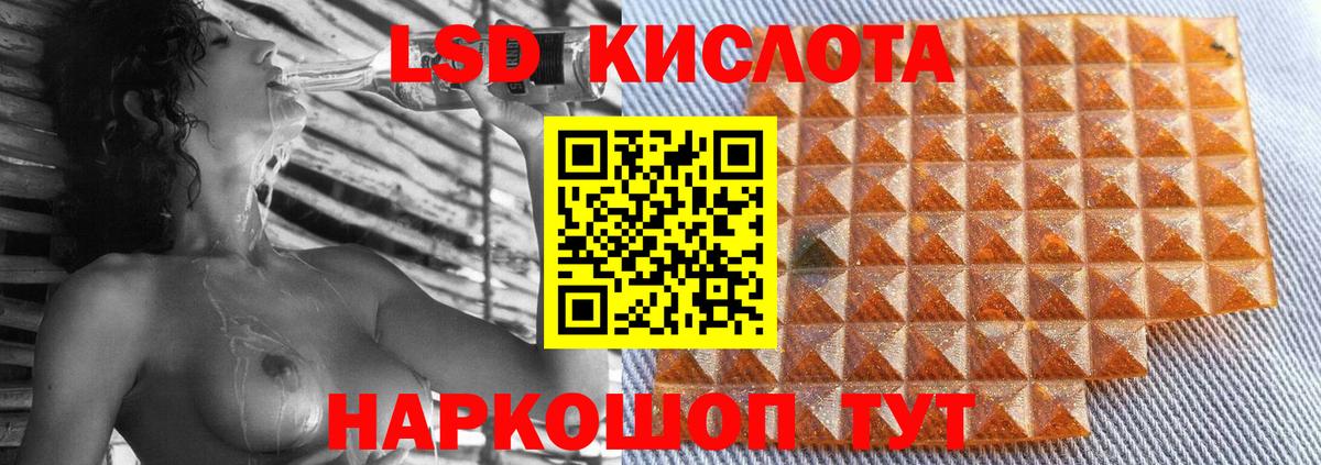 ЛСД экстази кислота  Вход с VPN  Татарск  ЛСД экстази кислота 