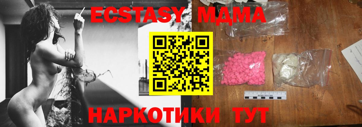 МДМА молли  МДМА crystal  Вход с VPN  Татарск 