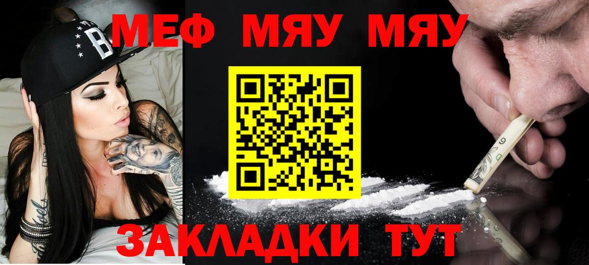 Меф мука Татарск