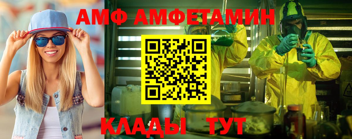 Первитин винт  Метамфетамин  Татарск  Вход с VPN 