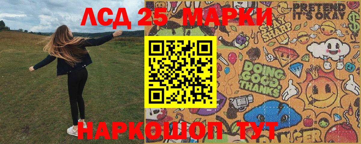Марки 25I-NBOMe 1,5мг  Марки 25I-NBOMe 1,5мг  Вход с VPN  Татарск 