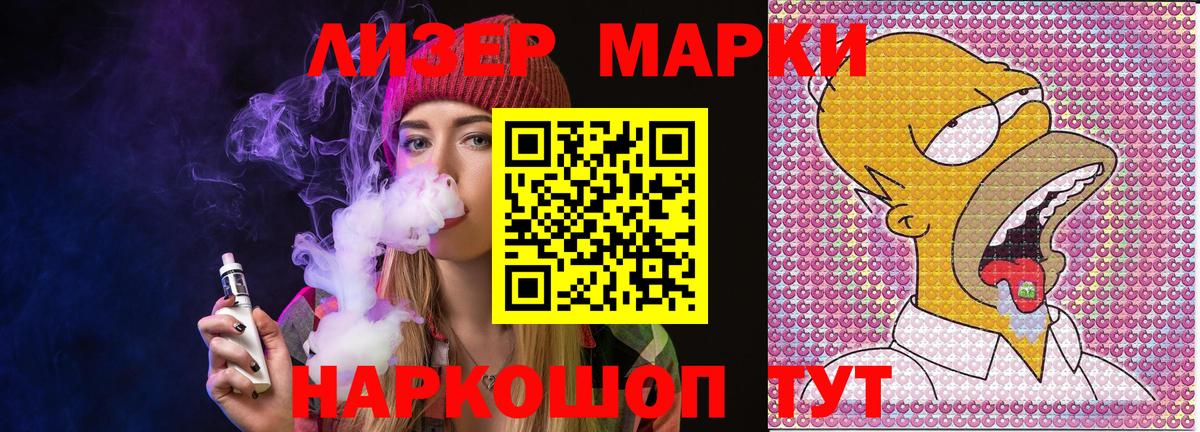 Марки N-bome 1500мкг Татарск