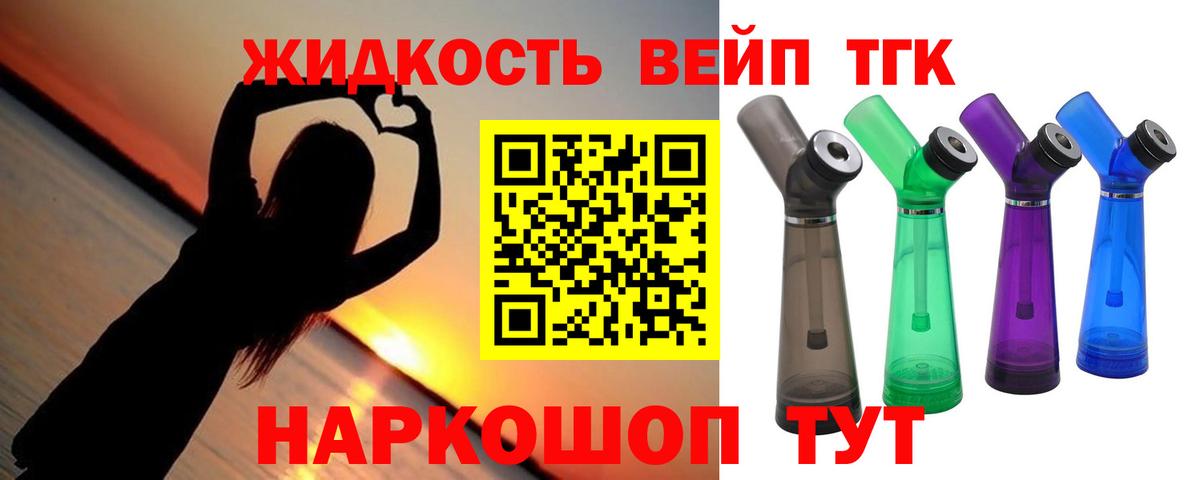 Дистиллят ТГК вейп  Вход с VPN  Татарск 